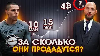 Регбист против Анатолия Сульянов: За сколько они продадутся!?