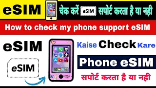 How to check if my android device is esim compatible | esim support device | esim support check