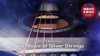 Albert Artemyev - The Voice Of Silver Strings (Альбом 2015)