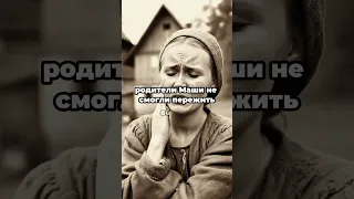 Маша и Медведь | жуткая история #страшнаяистория