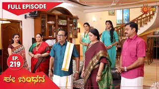 Ee Bandhana - Ep 219 | 27 Jan 2022 | Udaya TV Serial | Kannada Serial