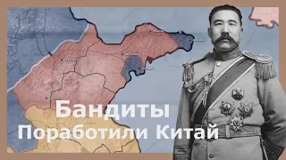 Бандиты поработили Китай в Hearts of iron 4 (Kaiserreich)