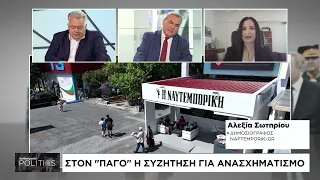 Εκλογές ΣΥΡΙΖΑ: Τι δείχουν οι δημοσκοπήσεις δύο μέρες πριν από τις κάλπες