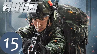 ENG SUB [Operation Special Warfare] EP15——Starring: Gao Weiguang, Hu Bingqing