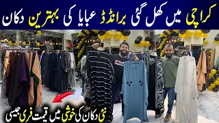 Cheapest Price Branded Abaya Rs 999 | Embroidered, Zipper | Latest Abaya Design | Tiptop Abaya