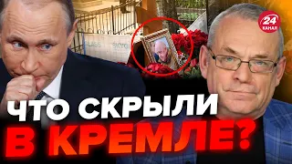 😮ЯКОВЕНКО: ТАЙНЫЕ похороны ПРИГОЖИНА / Что так ИСПУГАЛО Путина?