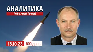 16.10 Бои за железную дорогу южнее Бахмута. Бредни кремлевского сидельца.