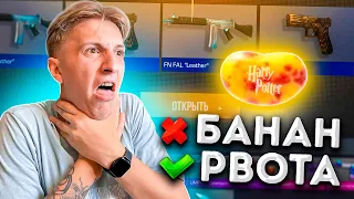 ЕМ МЕРЗКИЕ КОНФЕТЫ ЗА КАЖДУЮ РАРКУ из КЕЙСОВ В STANDOFF 2 | РЕАКЦИЯ НА ВКУС | ЧЕЛЛЕНДЖ СТАНДОФФ 2