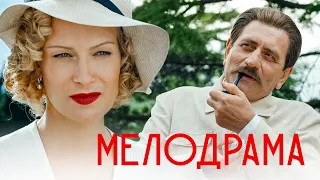 УНИКАЛЬНЫЙ СЕРИАЛ ПО РЕАЛЬНЫМ СОБЫТИЯМ - Орлова и Александров - Русские мелодрамы HD