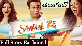 Sanam Re Movie Explained in Telugu | Hindi Movie Story