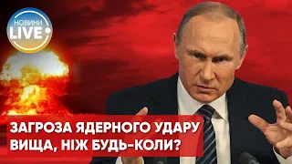 ⚡️Почему ракетные удары по Украине могут стать репетицией ядерной войны?