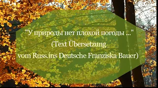 У природы нет плохой погоды_Deutsch