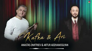 Kafka & Ari   Anastas Dmitriev & Artur Adzhamoglyan