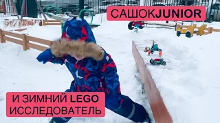 САШОКJUNIOR И ЕГО ЗИМНИЙ НАБОР LEGO 60192 АРКТИЧЕСКИЙ ВЕЗДЕХОД И LEGO 60032 АРКТИЧЕСКИЙ ВЕЗДЕХОД!