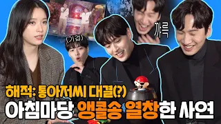 [ENG] 발 사이즈까지 접수한 찐친!? 강하늘x한효주x이광수 우정테스트 (근데 통아저씨를 곁들인..)