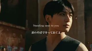 Jung Kook - Standing Next to You【和訳】