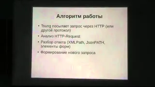 Тестирование веб-приложений. Андрей Кишкин