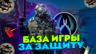 КАК играть DUST2 ЗА КТ? Гайд ИГРЫ за ЗАЩИТУ (CS2)