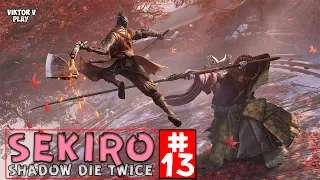 SEKIRO Shadows Die Twice ➤ Прохождение #13 ➤ дорога в храм Сэмпо, гора Конго