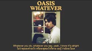 Oasis - Whatever (แปลไทย)
