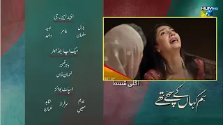 Hum Kahan Ke Sachay Thay | Episode 19 Teaser | Hum Kahan Ke Sachay Thay EP 19 Promo | HUM TV