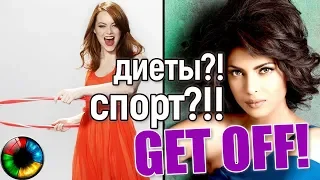 Повезло, так повезло: без спорта и диет! #диета #спорт #ЗОЖ #фигура