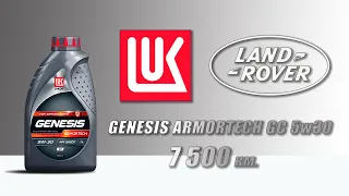 Lukoil Gen Arm GC 5w30 (отработка из Land Rover,  10 000 км  217 моточасов, дизель).