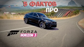 То, что Вы не знали про Forza Horizon 3