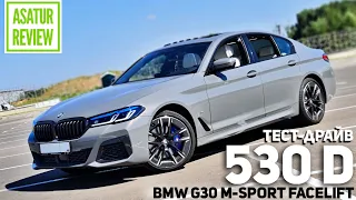 ПОВ тест-драйв БМВ 530дх Г30 рестайл М-Спорт ПРО / BMW 530d xDrive M-Sport PRO ездовые впечатления