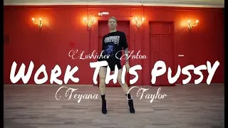 TEYANA TAYLOR - WTP | ANTON LUSHICHEV CHOREOGRAPHY