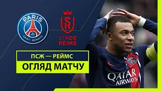 PSG — Reims | A difficult game | Highlights | Matchday 25 | Football | Championship of France