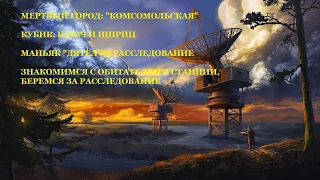 #60 - ATOM RPG. МЕРТВЫЙ ГОРОД - БАЗА СТАЛКЕРОВ И МАНЬЯК "ДЯТЕЛ".