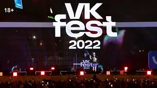 OG Buda & Егор Крид - Здравствуйте ( VK FEST 2022 , LIVE )