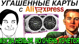 Обзор и тест видеокарты с Aliexpress | В каком состоянии приходят карты после майнинга