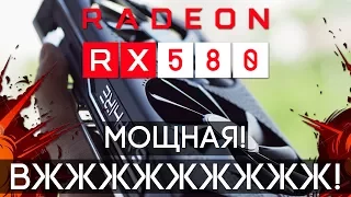 НА ЧТО СПОСОБНА SAPPHIRE PULSE RADEON RX 580