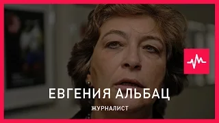 Евгения Альбац (29.09.2015): Путину надо было показать собственному олигархату, что он еще...