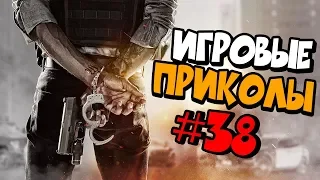 Игровые приколы #38 | Приколы из игр 2018 | Баги, Приколы, Фейлы, Смешные Моменты в Играх,game fails