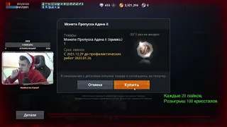 БАРЦ 01, Lineage 2M, день 8 - Купил ПРЕМИУМ сезонный пропуск