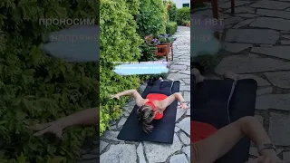 Активация мышц красивой осанки. #yoga #осанка