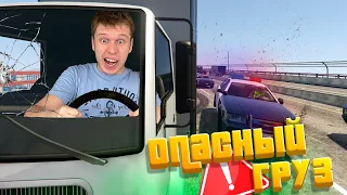 ПУНКТ НАЗНАЧЕНИЯ! ДОСТАВЬ СЕКРЕТНУЮ ПОСЫЛКУ В GTA 5 !