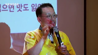 비염과 축농증에서 해방되어 행복하게 숨 쉬는 법 함소아가 알려드릴게요! - 1부