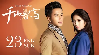 《Sealed with a Kiss》EP23 ENG SUB | Ying Er，Hawick Lau | Romance Melodrama | KUKAN Drama