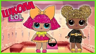 ШКОЛА кукол LOL НОВЕНЬКАЯ КУКЛА ЛОЛ в классе Мультик лол для детей LOL Dolls at SCHOOL АниМашка