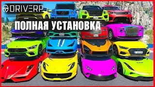 КАК НАЧАТЬ ИГРАТЬ НА DRIVE RP GTA 5 RP? ЛУЧШИЙ СЕРВЕР С РУССКИМИ ТАЧКАМИ / 1000 МОДОВ МАШИН