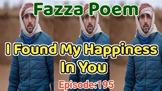 New Fazza Poems | I Found | Sheikh Hamdan Poetry |Crown Prince of Dubai Prince Fazza Poem 2024