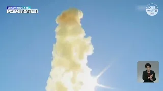 Северная Корея запустила две баллистические ракеты малой дальности | KBS NEWS 220127