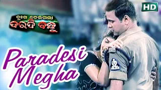 Sad Song Paradesi Megha (ପରଦେଶୀ ମେଘ) || Dukha Deigala Daradi Bandhu