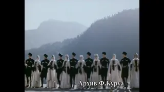 State Song and Dance Ensemble of Abkhazia (Симд) 1976