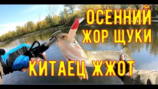 ОСЕННИЙ ЖОР ЩУКИ. КИТАЙЦЫ ДЕАЮТ ЛУЧШИЕ ВОБЛЕРА ЧАСТЬ 1