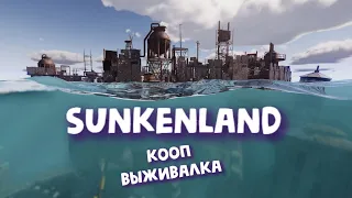 Sunkenland